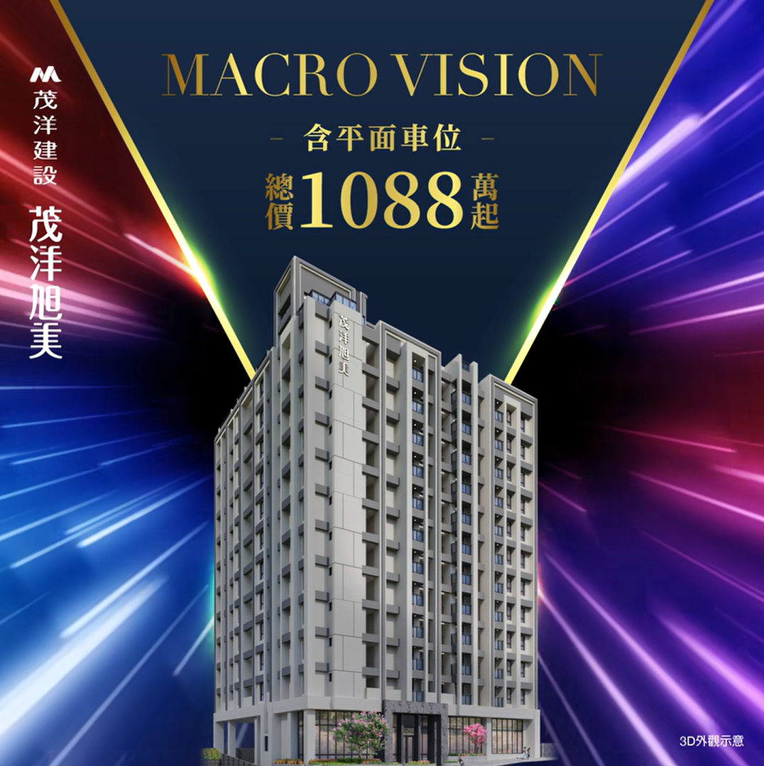 茂洋旭美｜ 極速度 超寧境