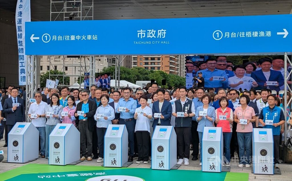 藍線正式動工，軌道經濟全面啟動