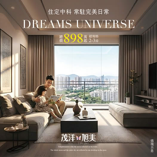 命中住定 茂洋建設 ，絕對捷足先登 茂洋旭美 2-3房898萬起馬上成家