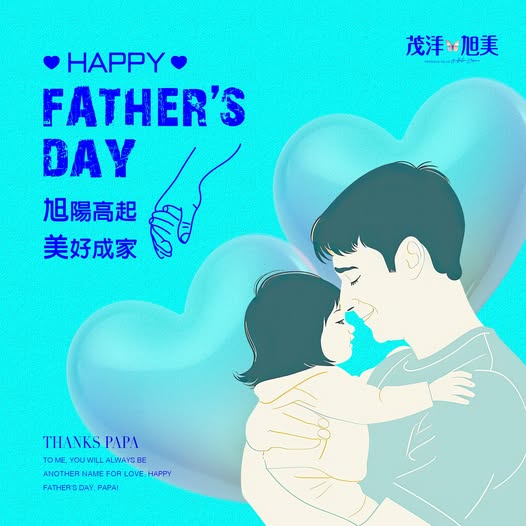 茂洋旭美|型男88 父親節快樂|